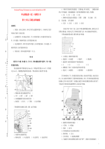 备战2020年高考地理一轮复习 第十三单元 区域生态环境建设单元训练（B卷，含解析）