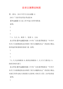 法官以案释法制度