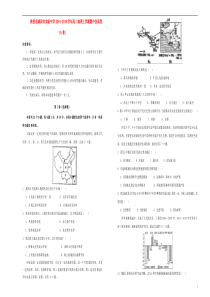 陕西省咸阳市实验中学2018-2019学年高二地理上学期期中仿真卷（A卷）