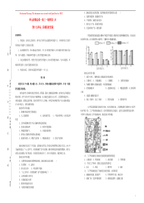 备战2020年高考地理一轮复习 第十五单元 区域经济发展单元训练（A卷，含解析）