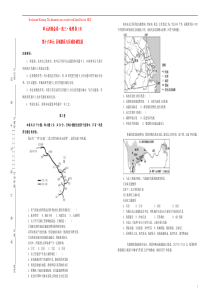 备战2020年高考地理一轮复习 第十六单元 区域联系与区域协调发展单元训练（B卷，含解析）