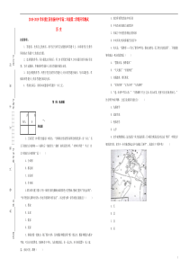 江苏省扬州中学2018-2019学年高二历史第二学期开学测试试题（含解析）