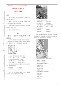 备战2020年高考地理一轮复习 第十八单元 中国地理单元训练（B卷，含解析）