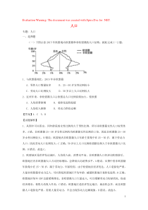 2020届高考地理一轮复习 人口巩固练习题 新人教版