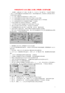 河南省郑州市2020届高三生物上学期第八次周考试题