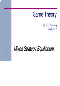 mixed strategy equilibrium混合策略均衡课件