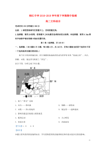 广西柳江中学2018-2019学年高二地理下学期期中试题（含解析）