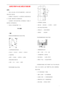 云南省师范大学附属中学2019届高三地理第五次月考试题（含解析）