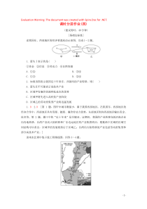 2019-2020学年高中地理 课时分层作业4（含解析）湘教版必修3