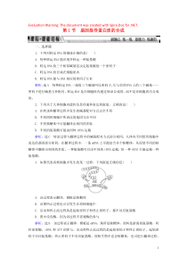 2019-2020学年高中生物 第4章 基因的表达 第1节 基因指导蛋白质的合成练习 新人教版必修2