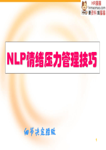 NLP压力管理培训-HR猫猫