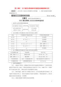 2019-2020学年高中生物 第4章 遗传信息的传递规律 第1节 基因的分离规律 第3课时 关于基