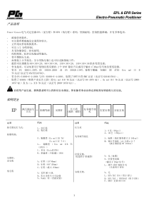 EP执行器运行