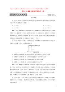 2019-2020学年新教材高中生物 第2章 基因和染色体的关系 第1节 减数分裂和受精作用（Ⅱ）练