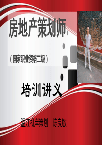 社区商业地产和商业街区的规划与招商实战训练营