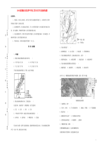 西藏自治区拉萨中学2019届高三地理第六次月考试题（含解析）