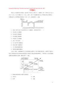 （江苏专用）2020版高考地理二轮复习 选择题专项练 专项练六（含解析）