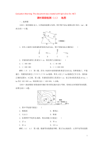 2020版高考地理大一轮复习 课时跟踪检测（二）地图（含解析）新人教版