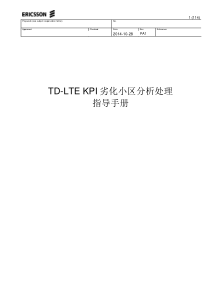 TD-LTEKPI劣化小区分析处理指导手册_PA1