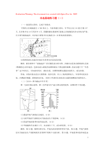 2020届高考地理一轮复习 非选基础练习题（一） 新人教版