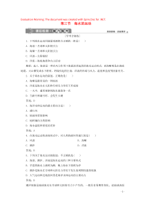 2019-2020学年新教材高中地理 第三章 地球上的水 3.3 海水的运动课后检测能力提升（含解析