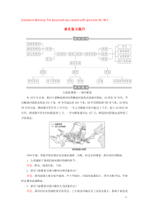 2019-2020学年新教材高中地理 第三章 地球上的水章末复习提升教案（含解析）新人教版必修第一册