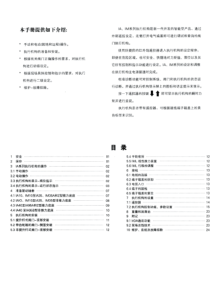 IA系列多回转电动智能执行器说明书