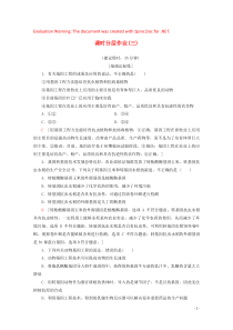 2019-2020学年高中生物 课时分层作业3 基因工程的应用（含解析）新人教版选修3