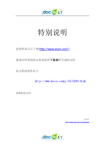 WCDMA KPI简介和优化_中兴