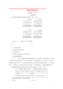 2019-2020学年高中地理 课时分层作业5 地球公转的地理意义（含解析）新人教版必修1