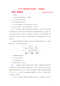 2020届高考生物艺考生大二轮总复习 上篇 专题五 遗传规律与伴性遗传、人类遗传病 第7讲 遗传规律