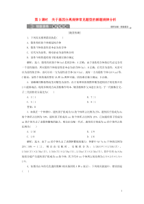 2019-2020学年高中生物 第4章 遗传信息的传递规律 第1节 基因的分离规律 第3课时 关于基