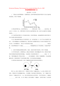 （新高考）2020高考生物二轮复习 第四部分 非选择题规范练 非选择题规范练（七）