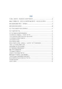 企业助理FAQ