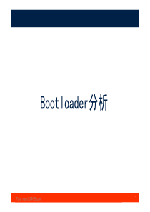 bootloader分析