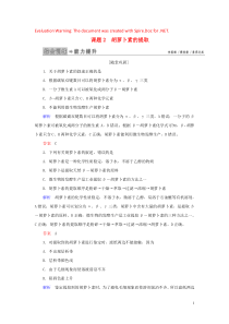 2019-2020学年高中生物 专题6 植物有效成分的提取 课题2 胡萝卜素的提取练习 新人教版选修