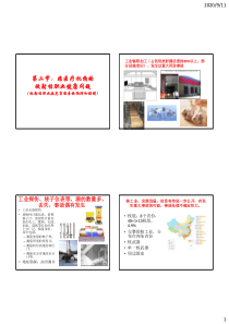 医学培训-放射卫生课件第二节