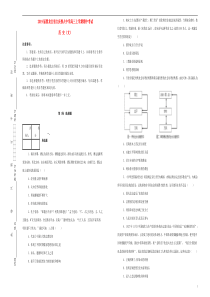 黑龙江省大庆铁人中学2019届高三历史上学期期中试题（含解析）