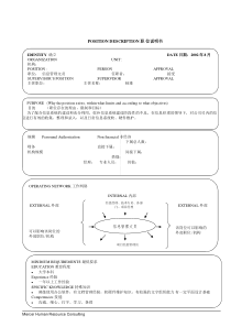 信息管理文员