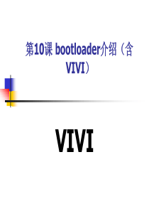 bootloader的移植