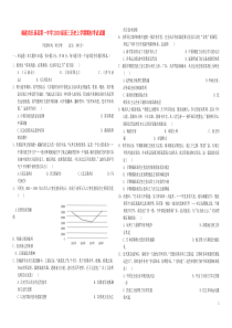 福建省长泰县第一中学2020届高三历史上学期期初考试试题