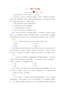 2019-2020学年高中历史 专题5 走向世界的资本主义市场 3 “蒸汽”的力量练习 人民版必修2