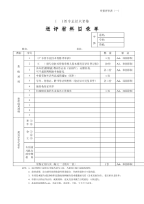 广东省高等学校讲师、助理研究员资格条件