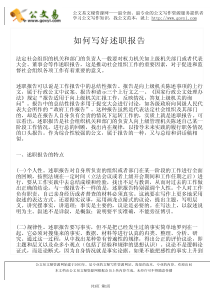 公文易文秘资源网最全面