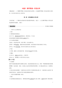 2019-2020学年高中历史 专题六 穆罕默德•阿里改革 第1课 亟待拯救的文明古国讲