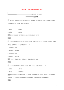 2019年高中历史 第四单元 王安石变法 4.3 王安石变法的历史作用练习（含解析）新人教版选修1