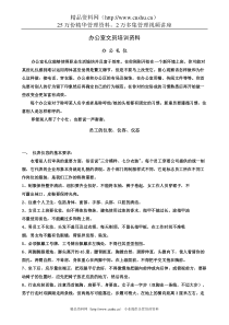 TCL家庭影院第一阶段SP执行方案