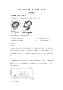 新疆生产建设兵团第二中学2018-2019学年高二地理下学期5月月考试题（含解析）