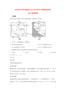 河北省安平中学2018-2019学年高二地理下学期升级考试试题（实验部，含解析）