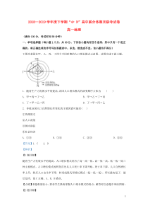 广西南宁市2018-2019学年高一地理下学期期末考试试题（含解析）